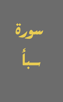 Surah Saba